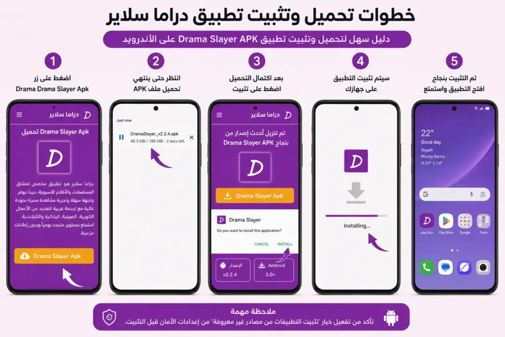 drama slayer تحميل
